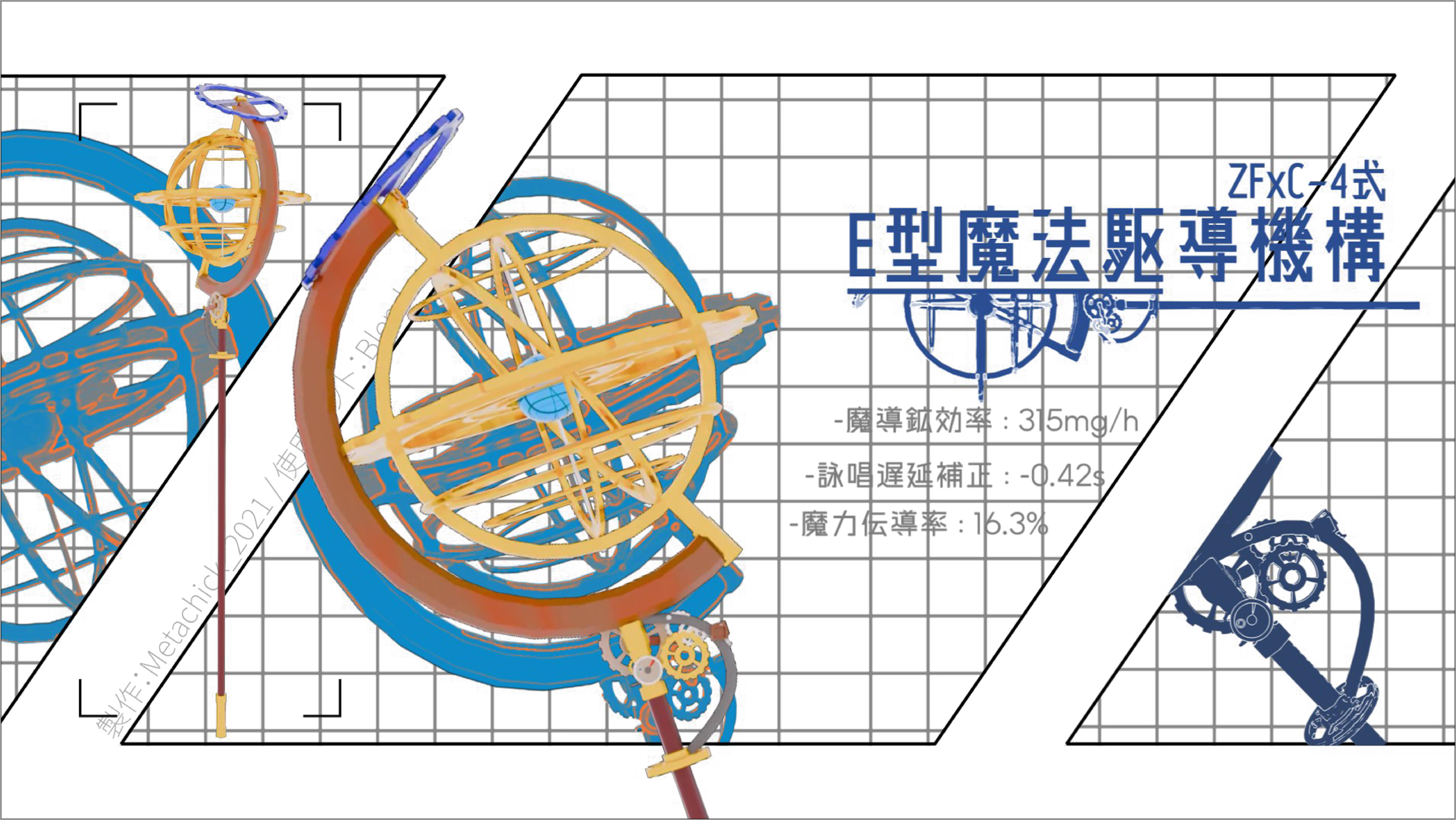 MagicStaff